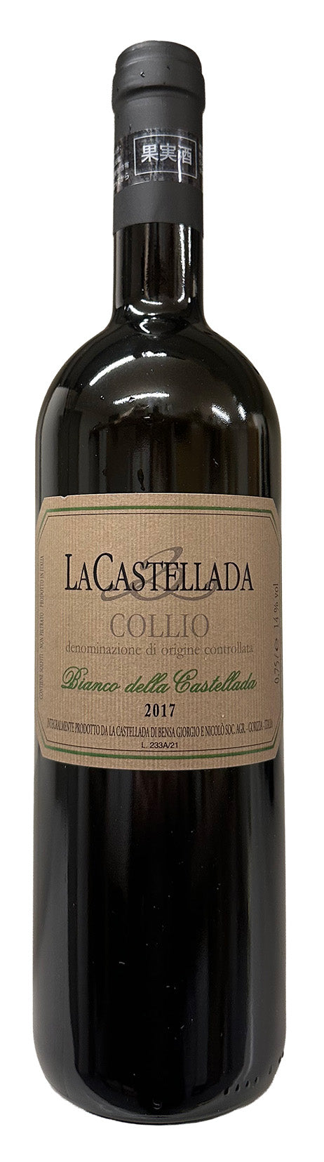 ビアンコ・デッラ・カステッラーダ　2017